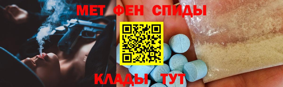 Кисловодск  АМФЕТАМИН Розовый  АМФ  Вход с VPN  АМФ 