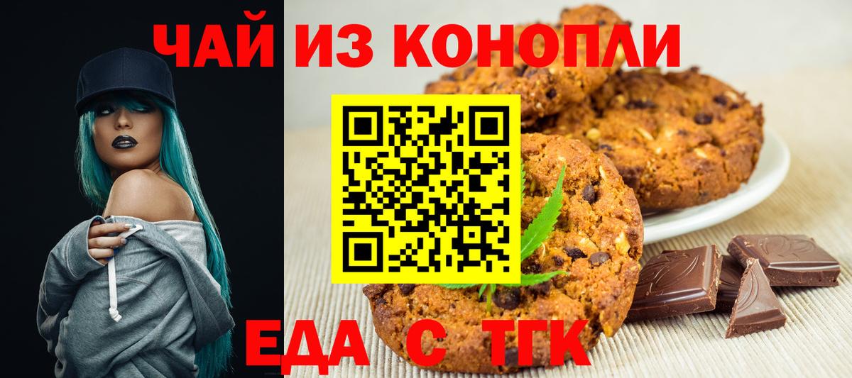 Cannafood марихуана  Вход с VPN  Кисловодск 