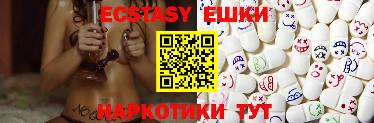 Кисловодск  Ecstasy  ЭКСТАЗИ диски  Вход с VPN  Ecstasy диски 