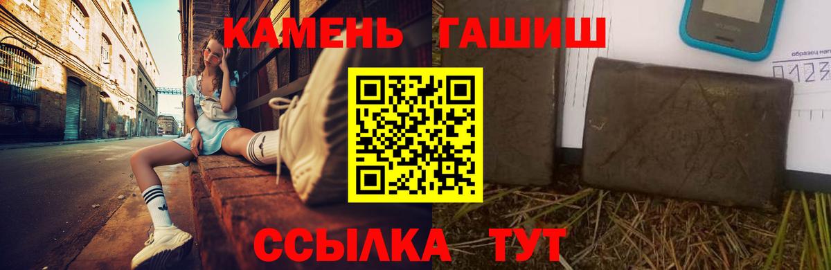 ГАШ хэш Кисловодск