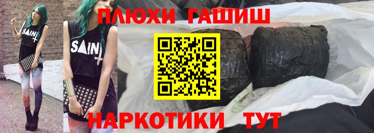 Кисловодск  ГАШ Cannabis  Вход с VPN  Гашиш VHQ 