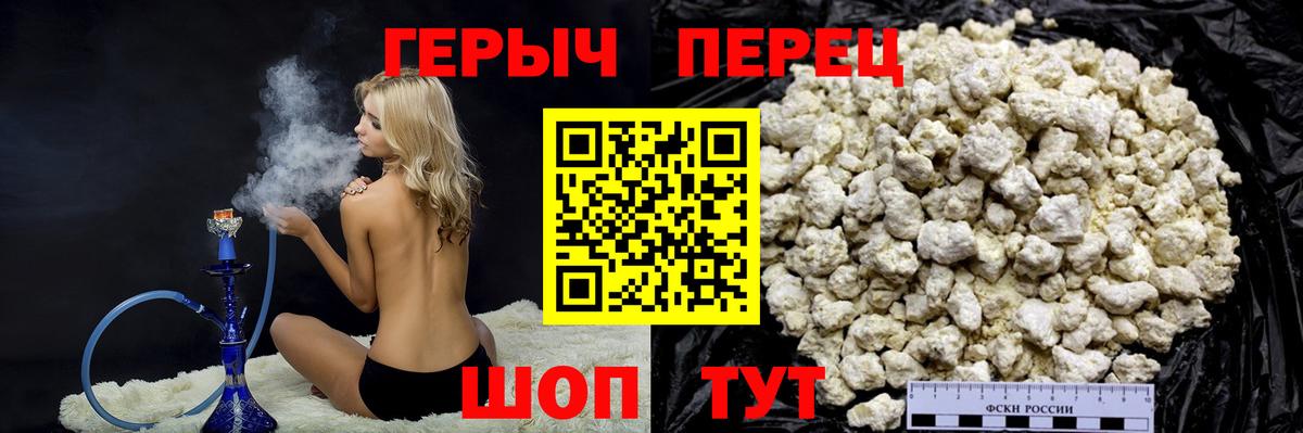 ГЕРОИН белый  Вход с VPN  Кисловодск 