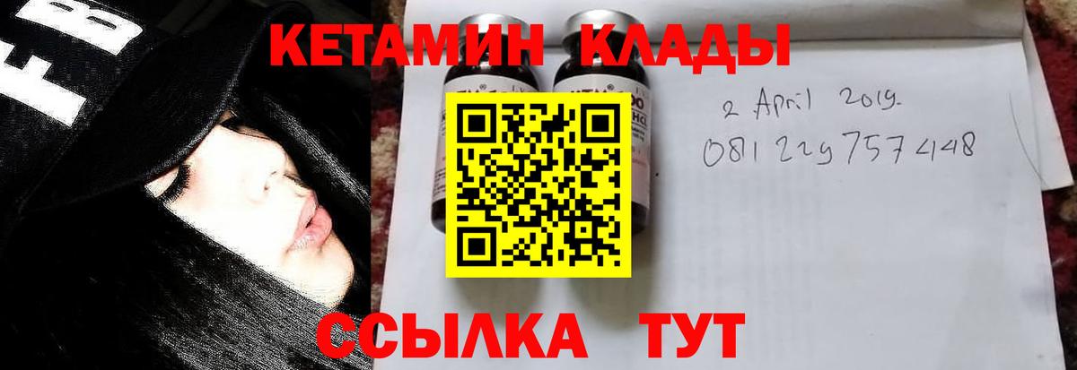 КЕТАМИН VHQ  мориарти официальный сайт  Кетамин ketamine  Кисловодск  Вход с VPN 
