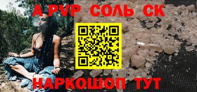 альфа пвп Ипатово