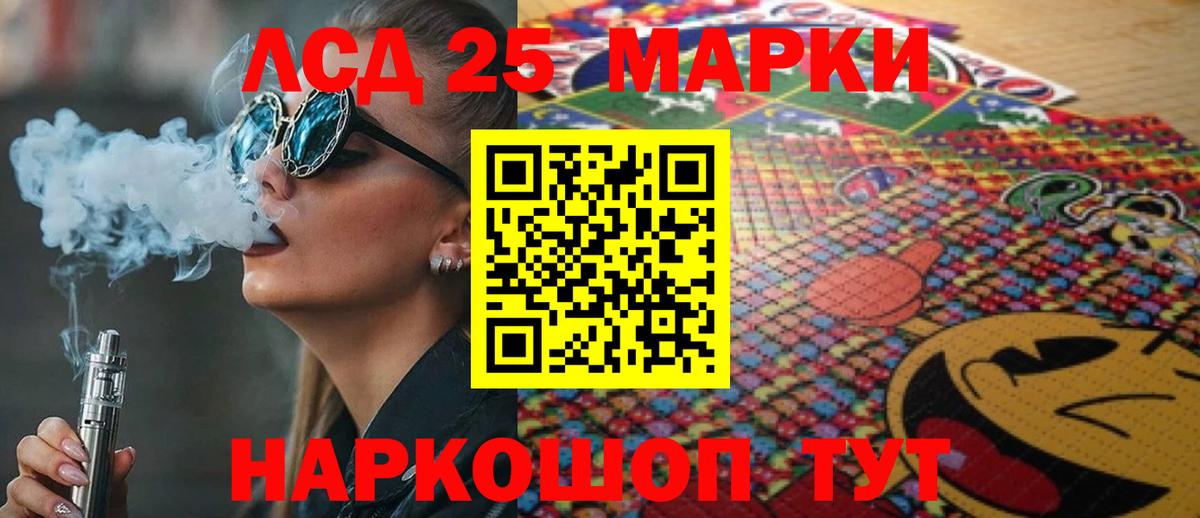LSD-25 экстази кислота Кисловодск