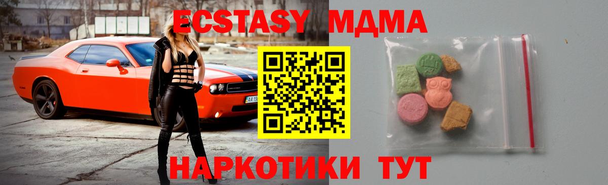 МДМА  МДМА кристаллы  МДМА кристаллы  Вход с VPN  Кисловодск 