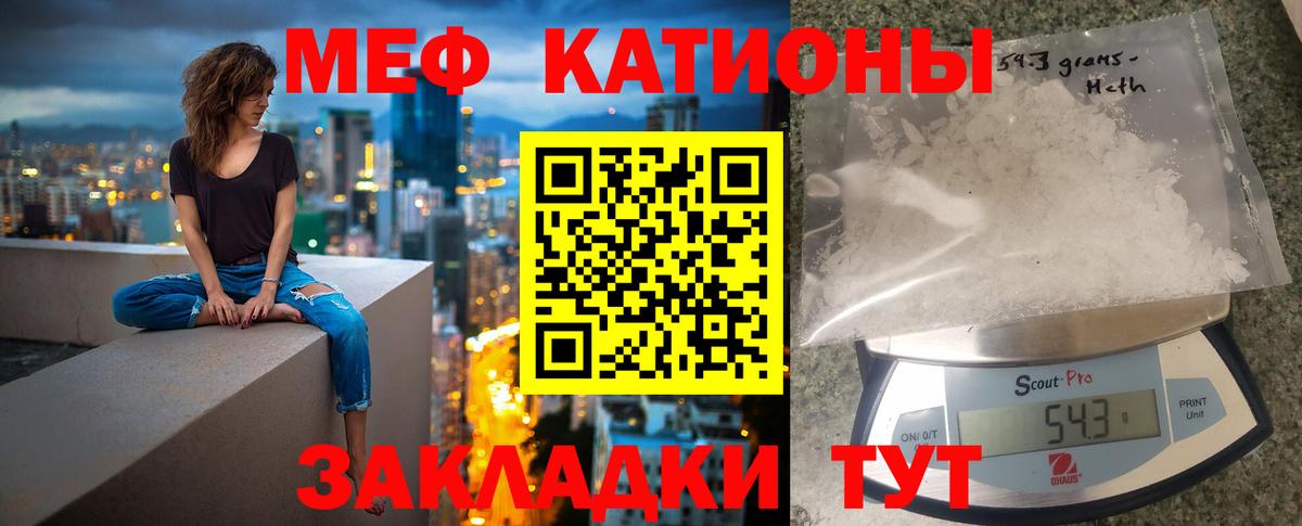 Кисловодск  МЕФ мяу мяу  Меф  где продают наркотики  Вход с VPN 