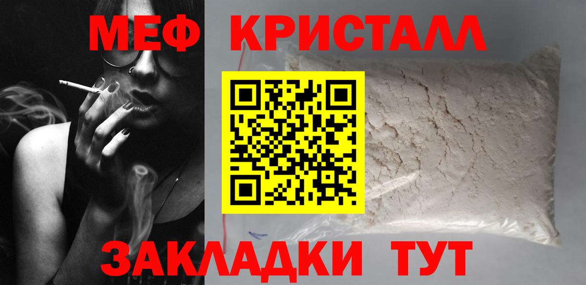 Мефедрон  Кисловодск