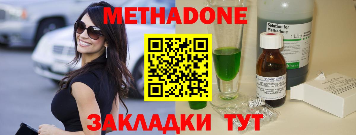 Метадон кристалл  Вход с VPN  ОМГ ОМГ ССЫЛКА  Кисловодск 