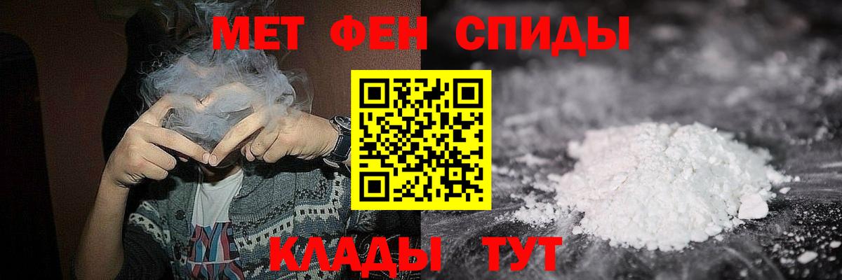 МЕТАМФЕТАМИН мет  МЕТАМФЕТАМИН мет  Кисловодск  Вход с VPN 