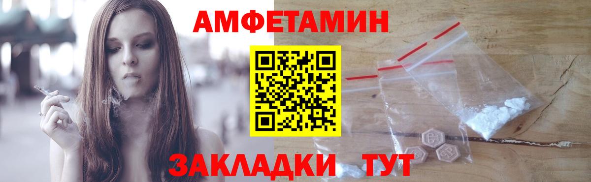МЕТАМФЕТАМИН витя Кисловодск