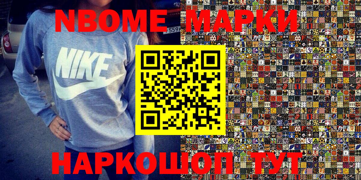 Кисловодск  Марки NBOMe 1,8мг  Марки 25I-NBOMe  Вход с VPN  Марки NBOMe 1,8мг 