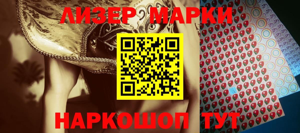 Марки NBOMe 1500мкг Кисловодск